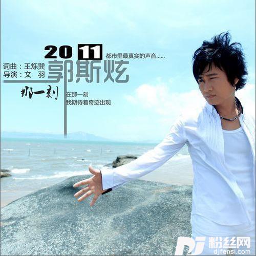 爱的圣言DJ版