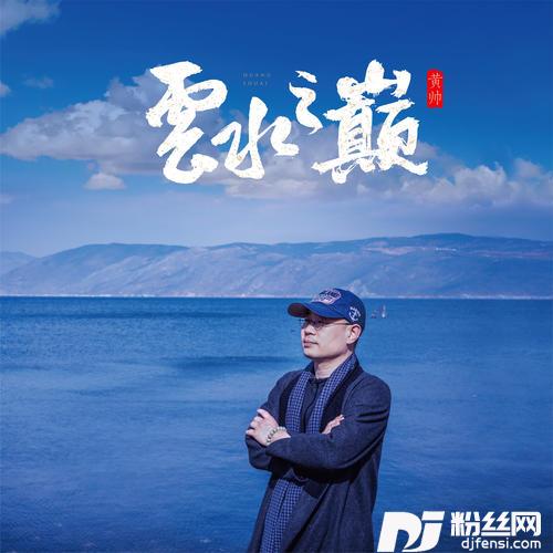 云水之巅新版