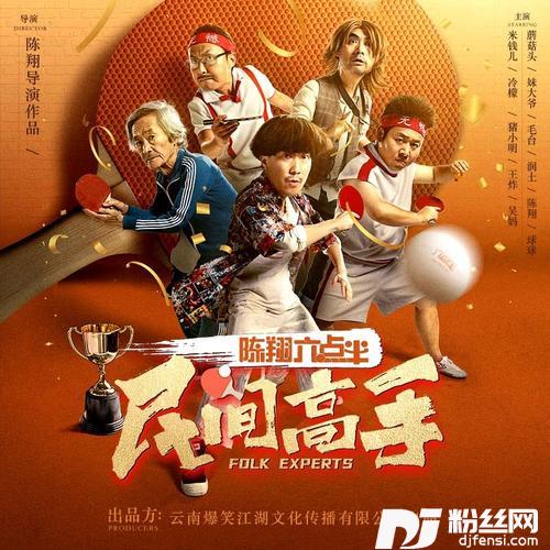 丑狐狸其他