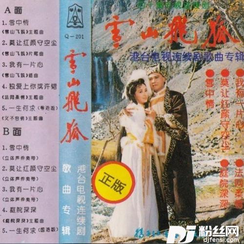 雪中情的专辑