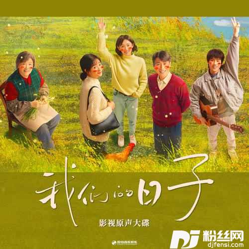 像个孩子奔向你的专辑