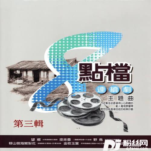 心在故乡的专辑