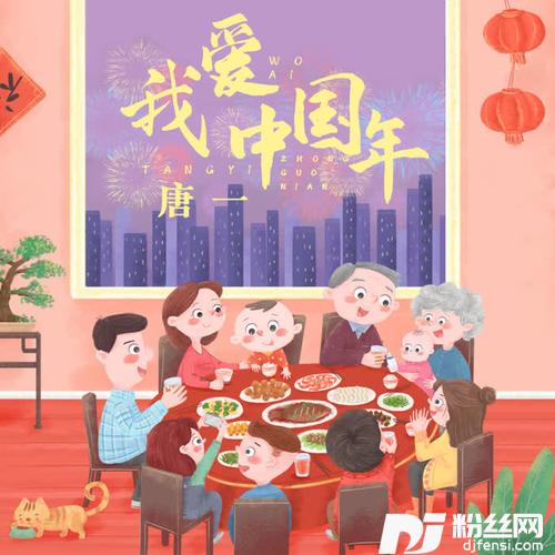 我爱中国年的专辑