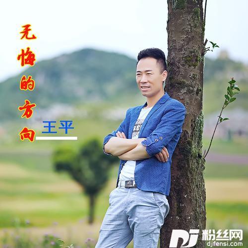 红尘所爱