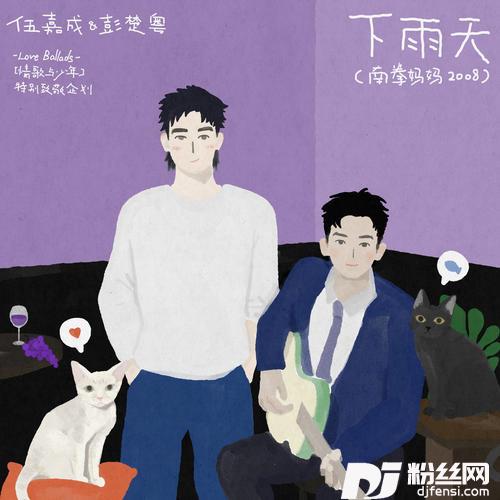 下雨天