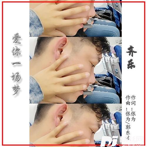 爱你一场梦