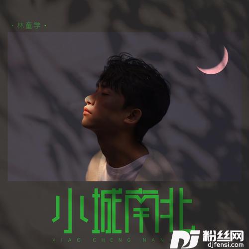 小城南北DJR7版的专辑
