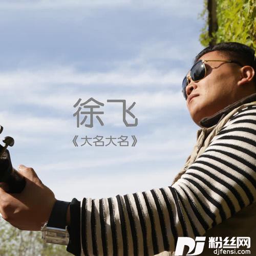 大名大名