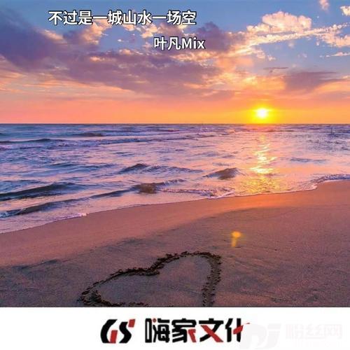 从此抽烟喝酒不谈天长地久DJ叶少版cover:AZ珍珍的专辑