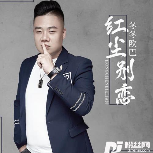 红尘别恋