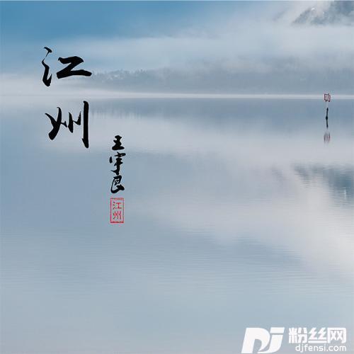 江州Demo
