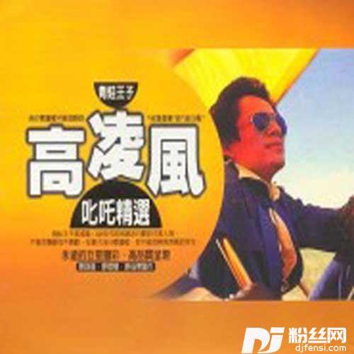 真情表露出来
