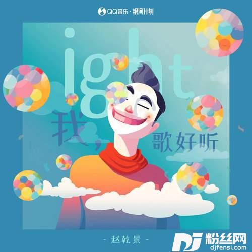 话没说完Might的专辑