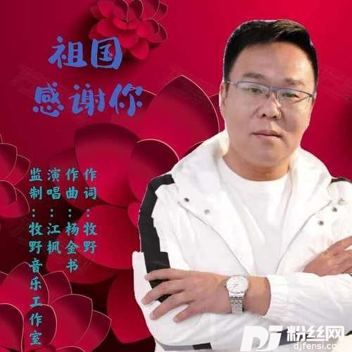 祖国感谢你