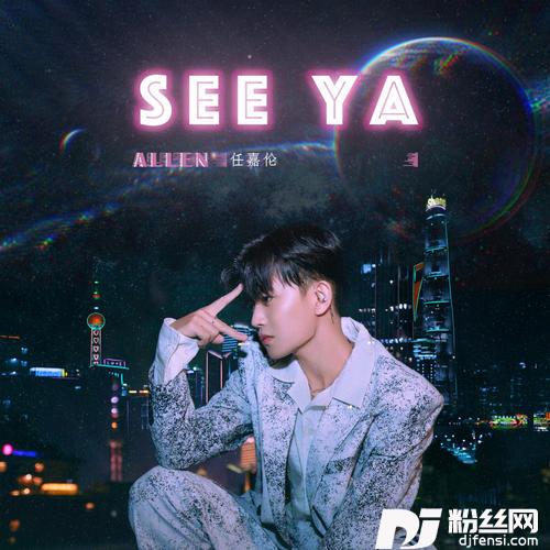 SeeYa的专辑