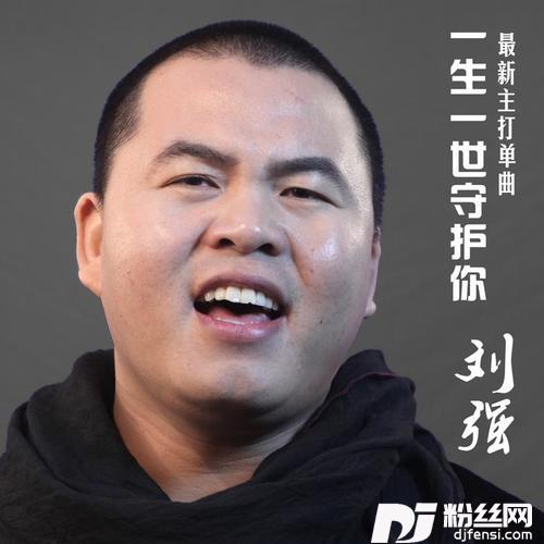 一生一世守护你的专辑