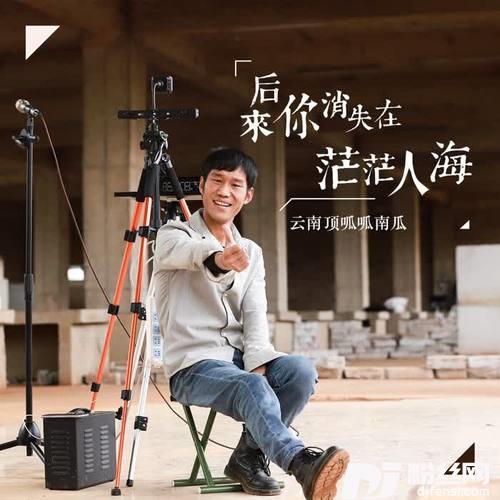 后来你消失在茫茫人海的专辑