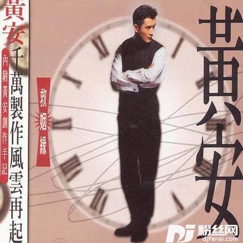 样样红的专辑