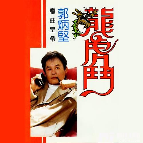 监狱风云的专辑