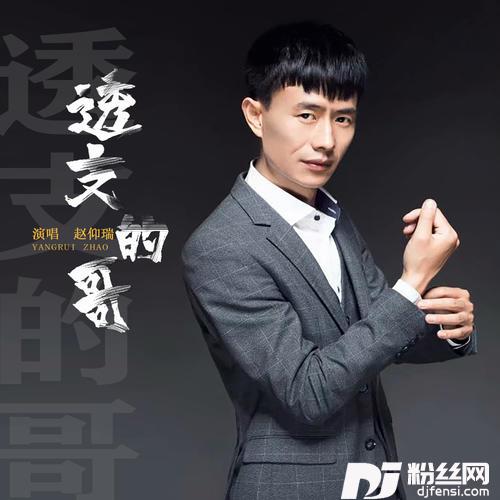 透支的哥的专辑