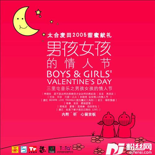 爱情的专辑