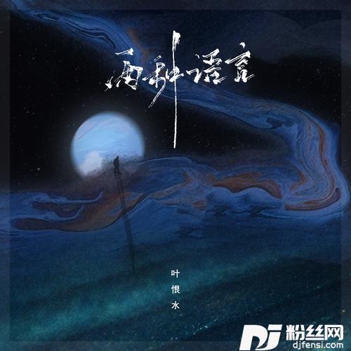 两种语言的专辑