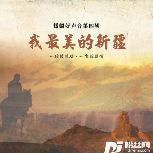 一起飞