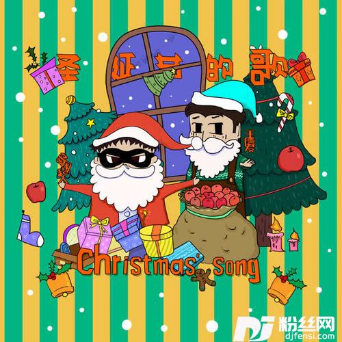 圣诞节的歌