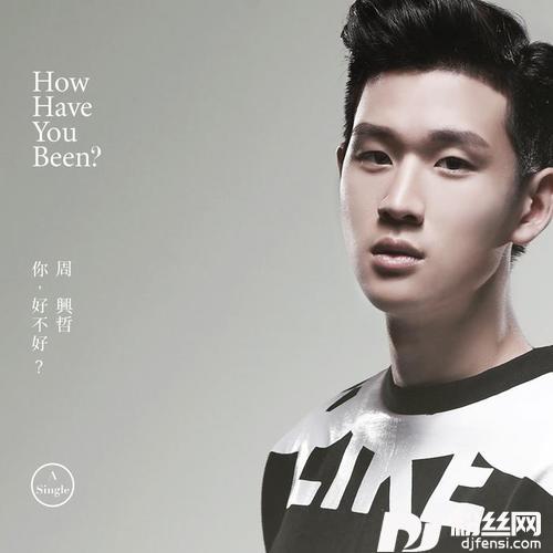你，好不好？