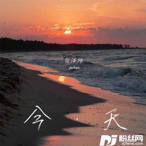 今天婚礼版的专辑