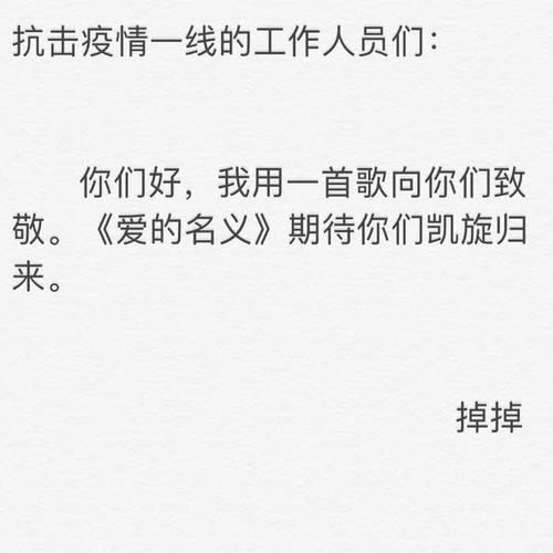 爱的名义