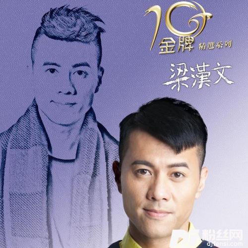 囍的专辑