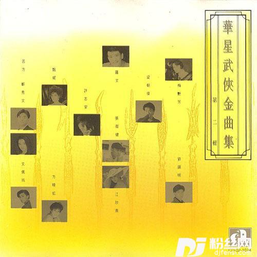 情丝牵我心的专辑
