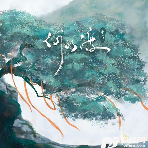 何以渡的专辑