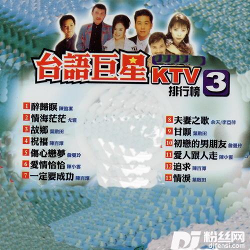 追求的专辑