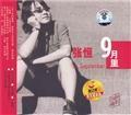 天堂里有没有车来车往1995珍藏版