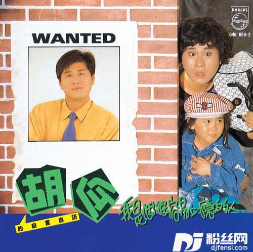 1990恰恰恰