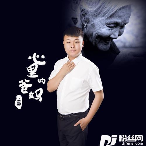 心里的爸妈