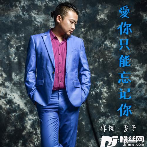 男人的泪