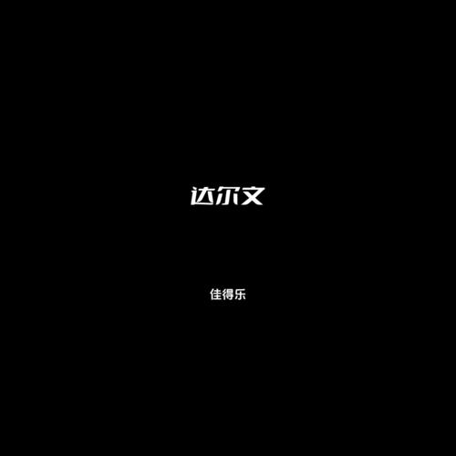 步步费烟催泪版x0.8的专辑