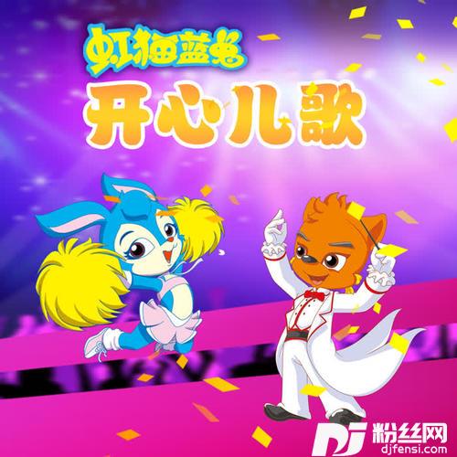 幸福的专辑