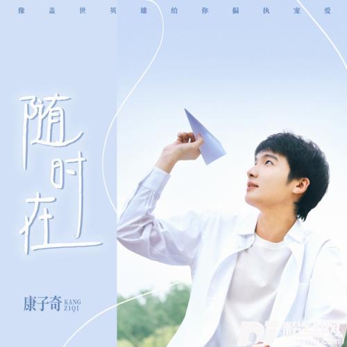 随时在的专辑