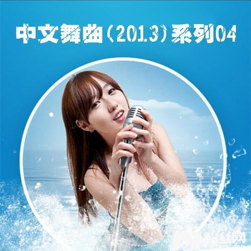 真的没骗你DJ版