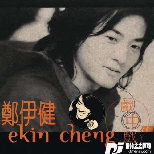 一对对