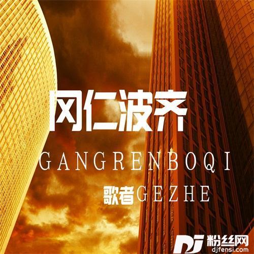 冈仁波齐