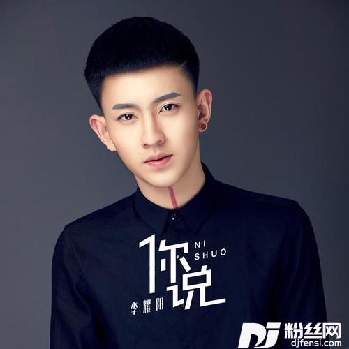 你说的专辑