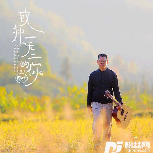 致独一无二的你