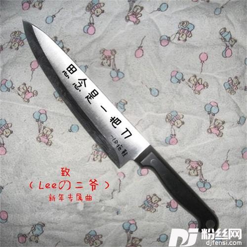 思念是一把刀