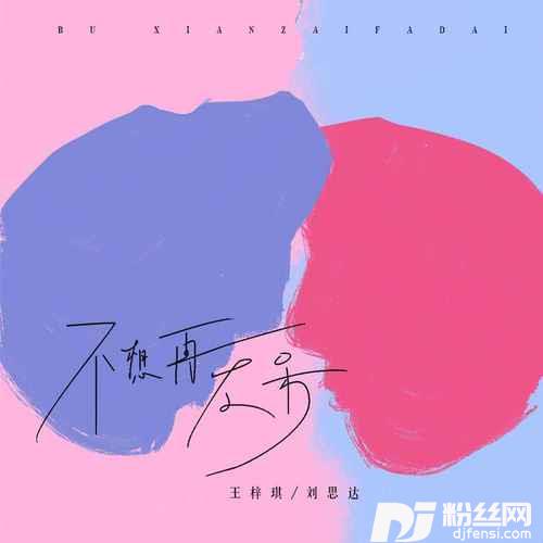 不想再发呆