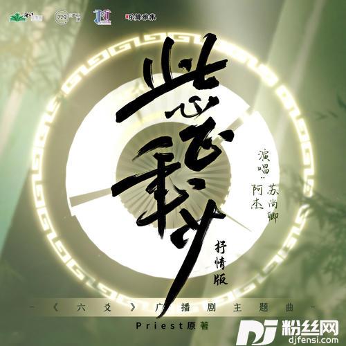 此心正年少抒情版